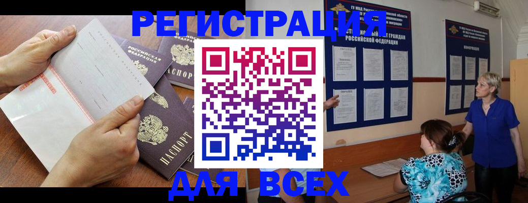 временная регистрация купить в Дигоре