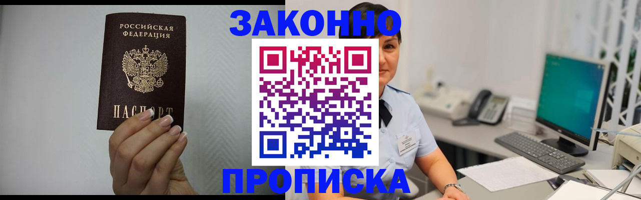 временная регистрация поиск в Дигоре