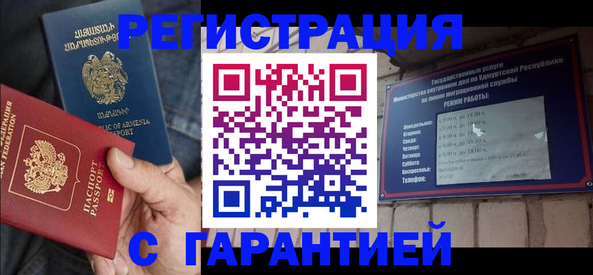 временная регистрация недорого в Дигоре