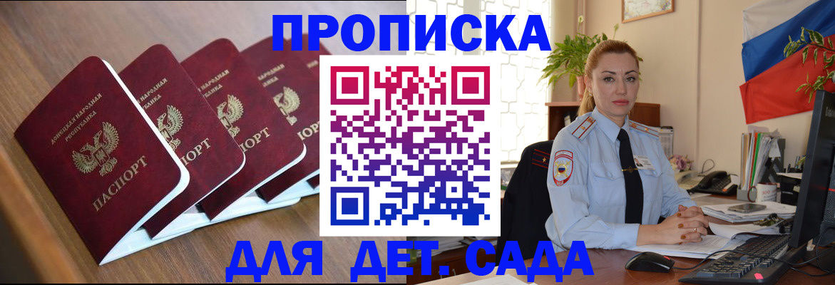 временная регистрация в Дигоре