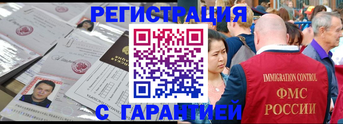 прописка для кредита в Дигоре